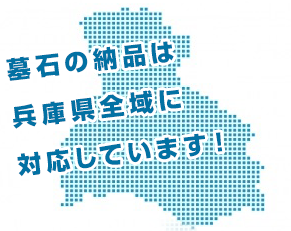 工事・施工は兵庫県全域対応